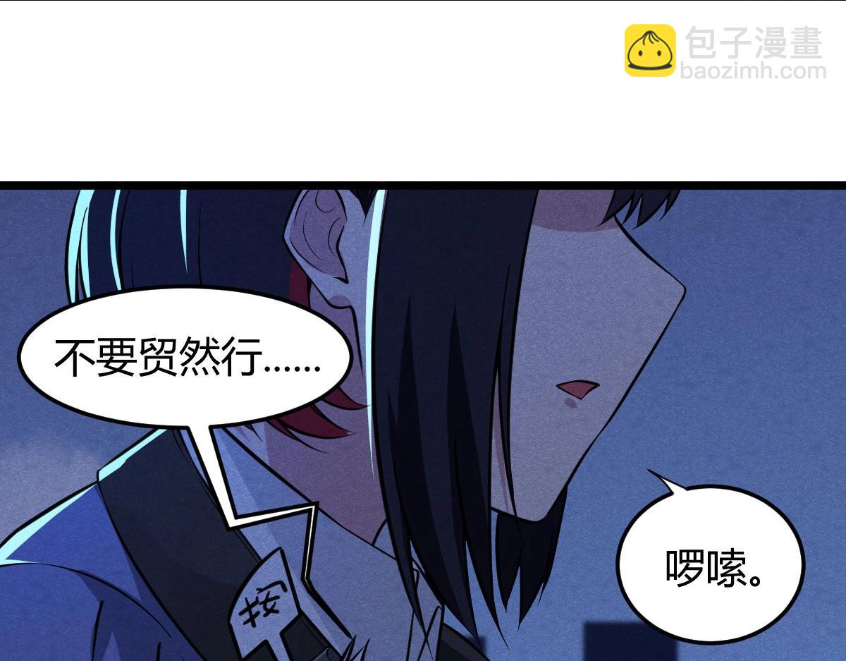 《神仙抽卡SSR》第26话 误会大了 第10页