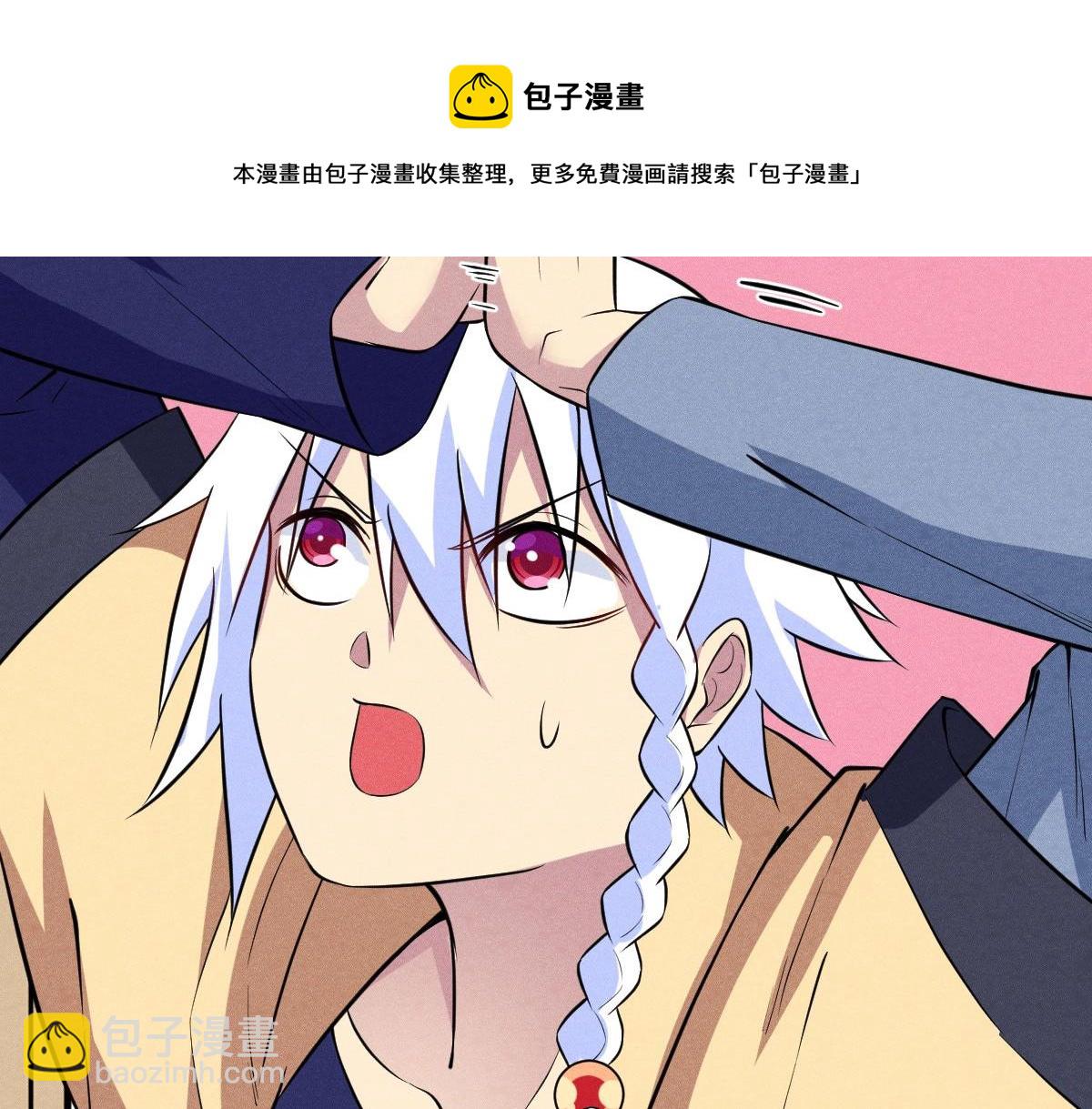 《神仙抽卡SSR》第26话 误会大了 第31页