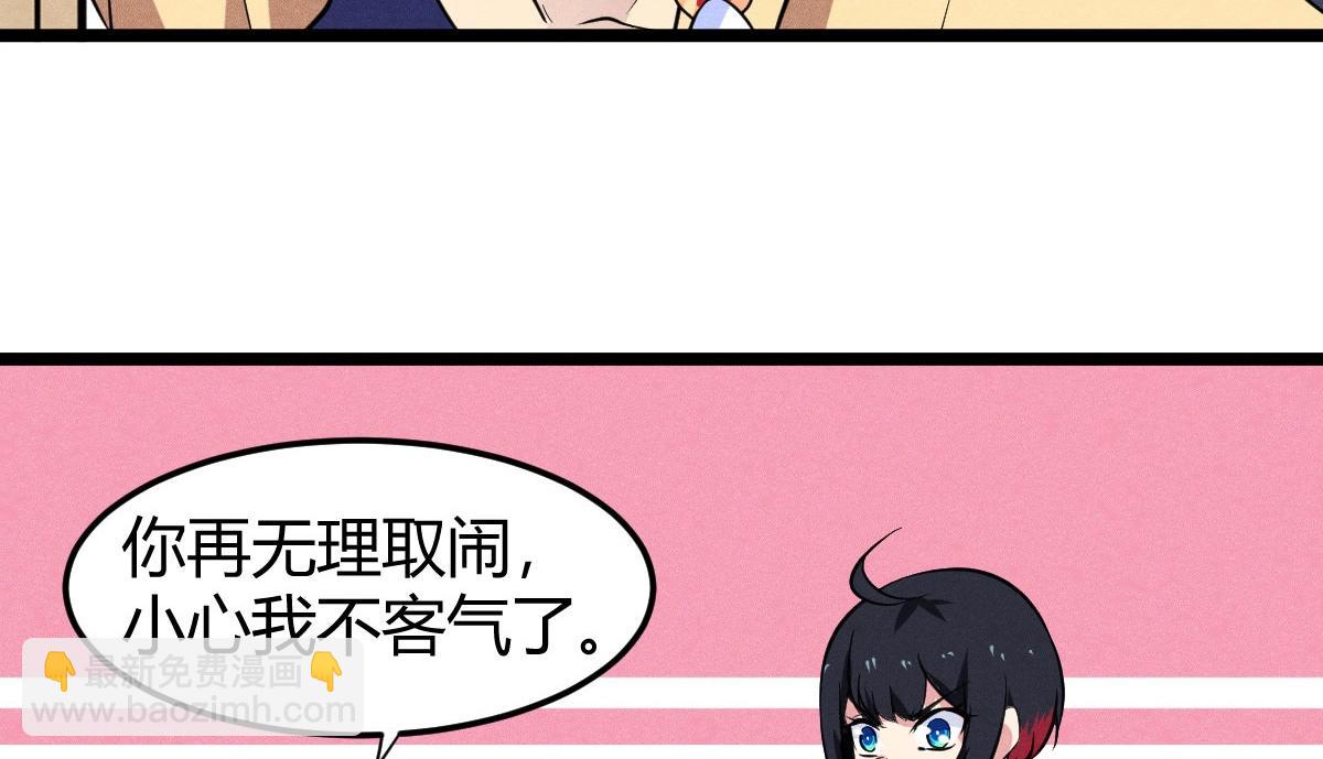 《神仙抽卡SSR》第26话 误会大了 第32页