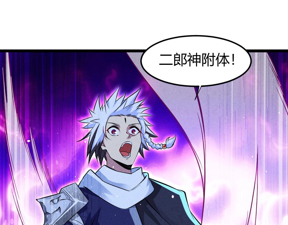 《神仙抽卡SSR》第26话 误会大了 第37页
