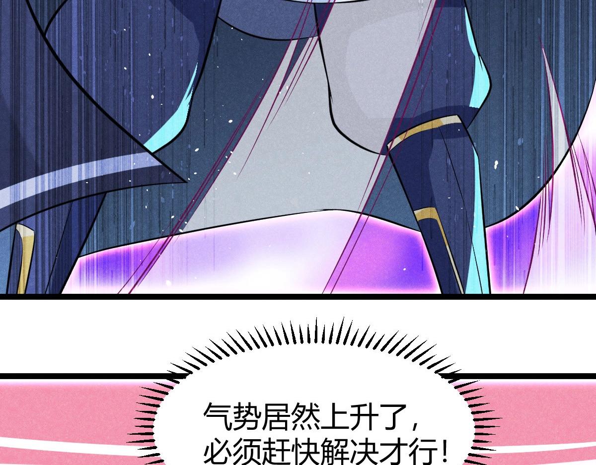 《神仙抽卡SSR》第26话 误会大了 第39页
