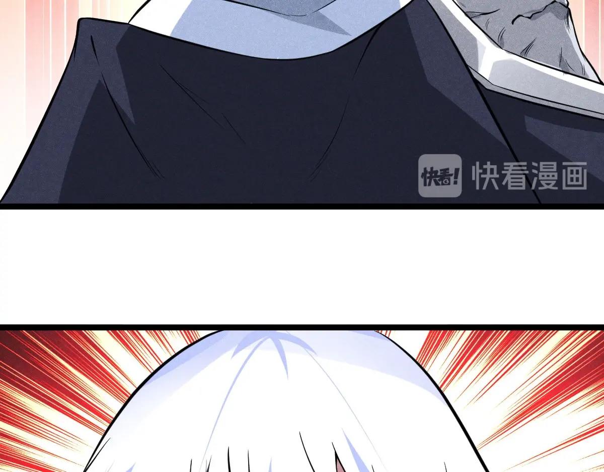《神仙抽卡SSR》第26话 误会大了 第44页
