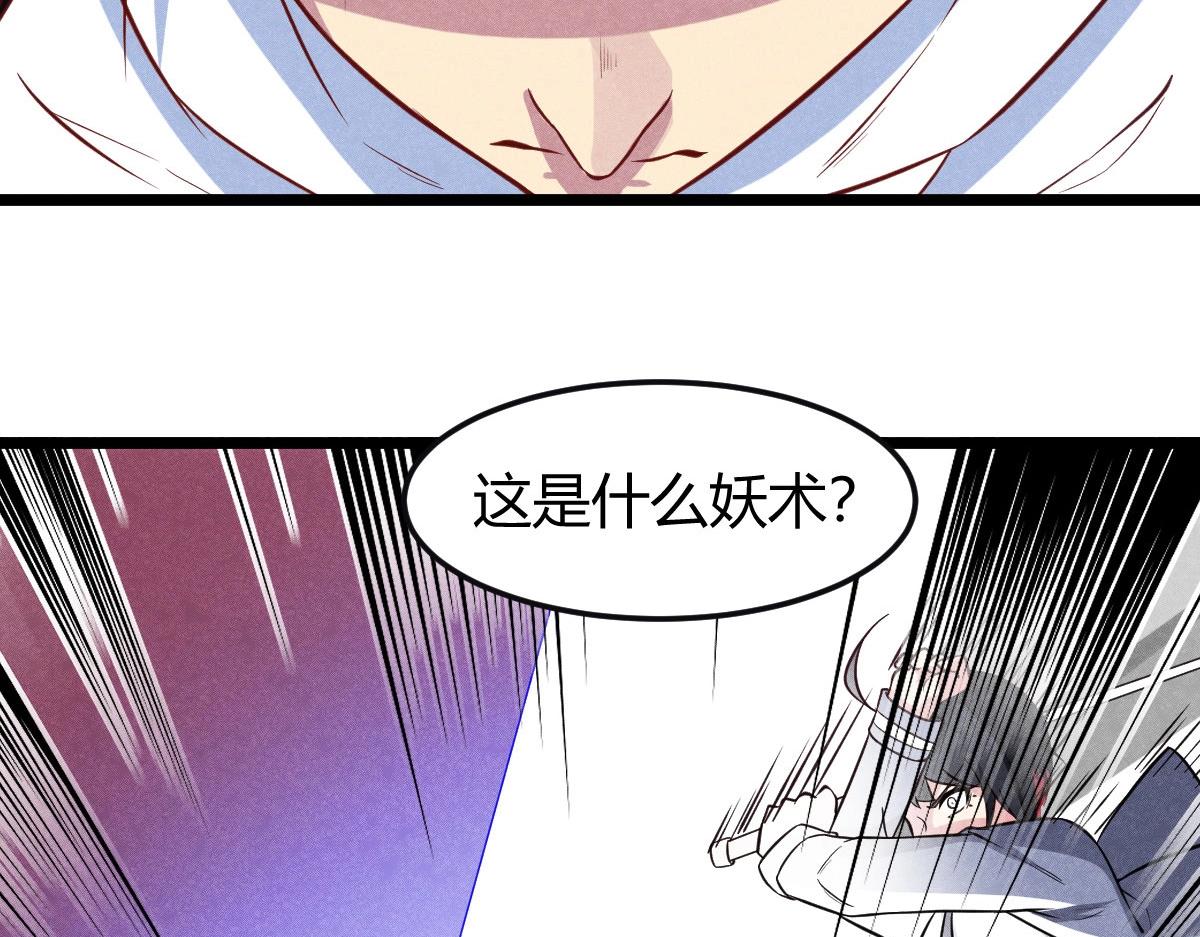 《神仙抽卡SSR》第26话 误会大了 第48页