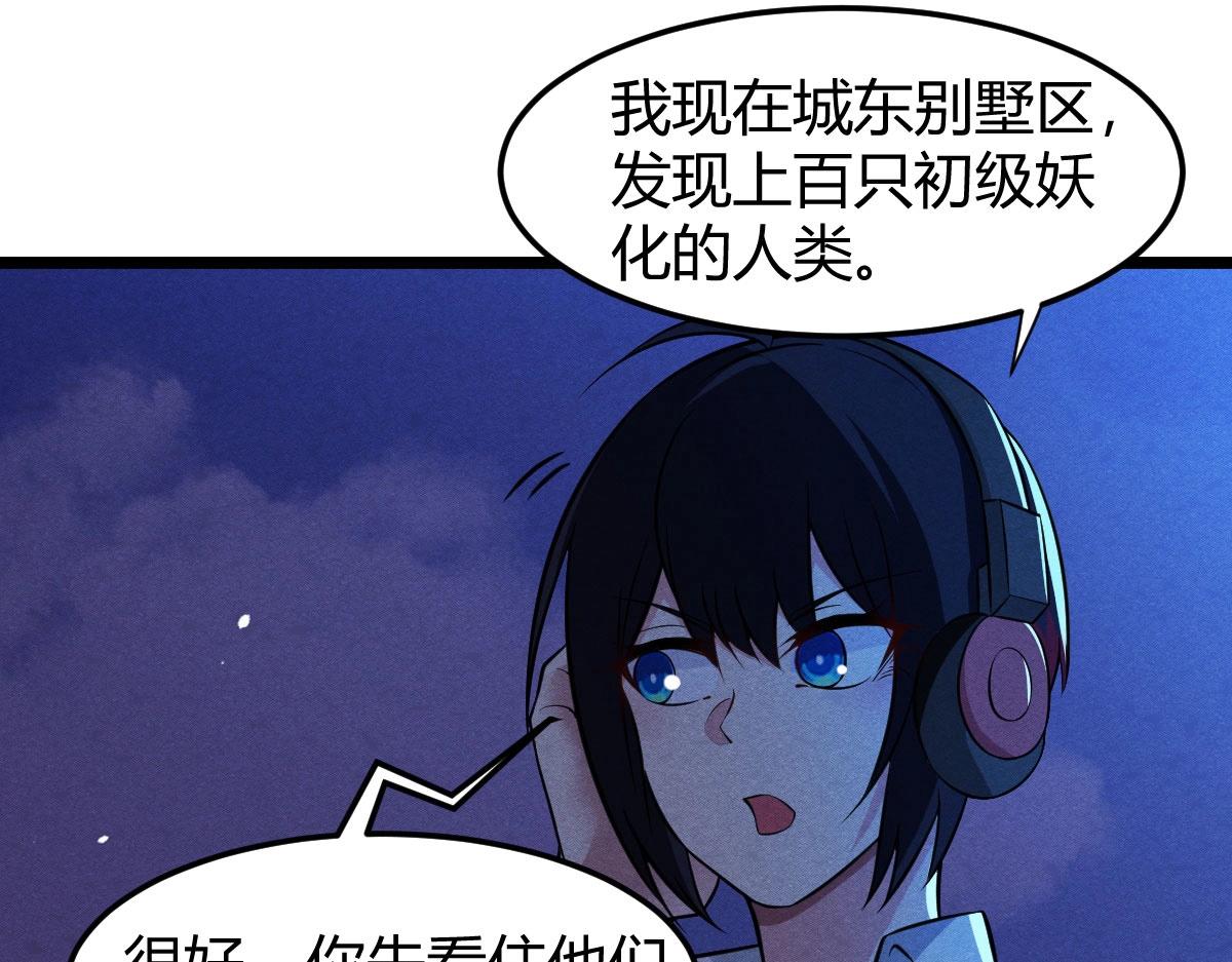 《神仙抽卡SSR》第26话 误会大了 第5页