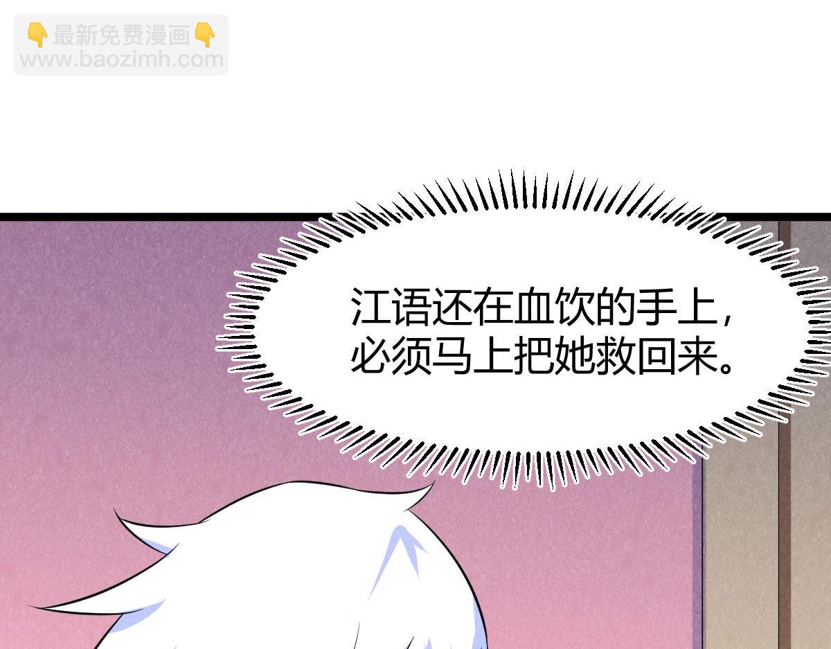 《神仙抽卡SSR》第25话 神秘少女 第18页