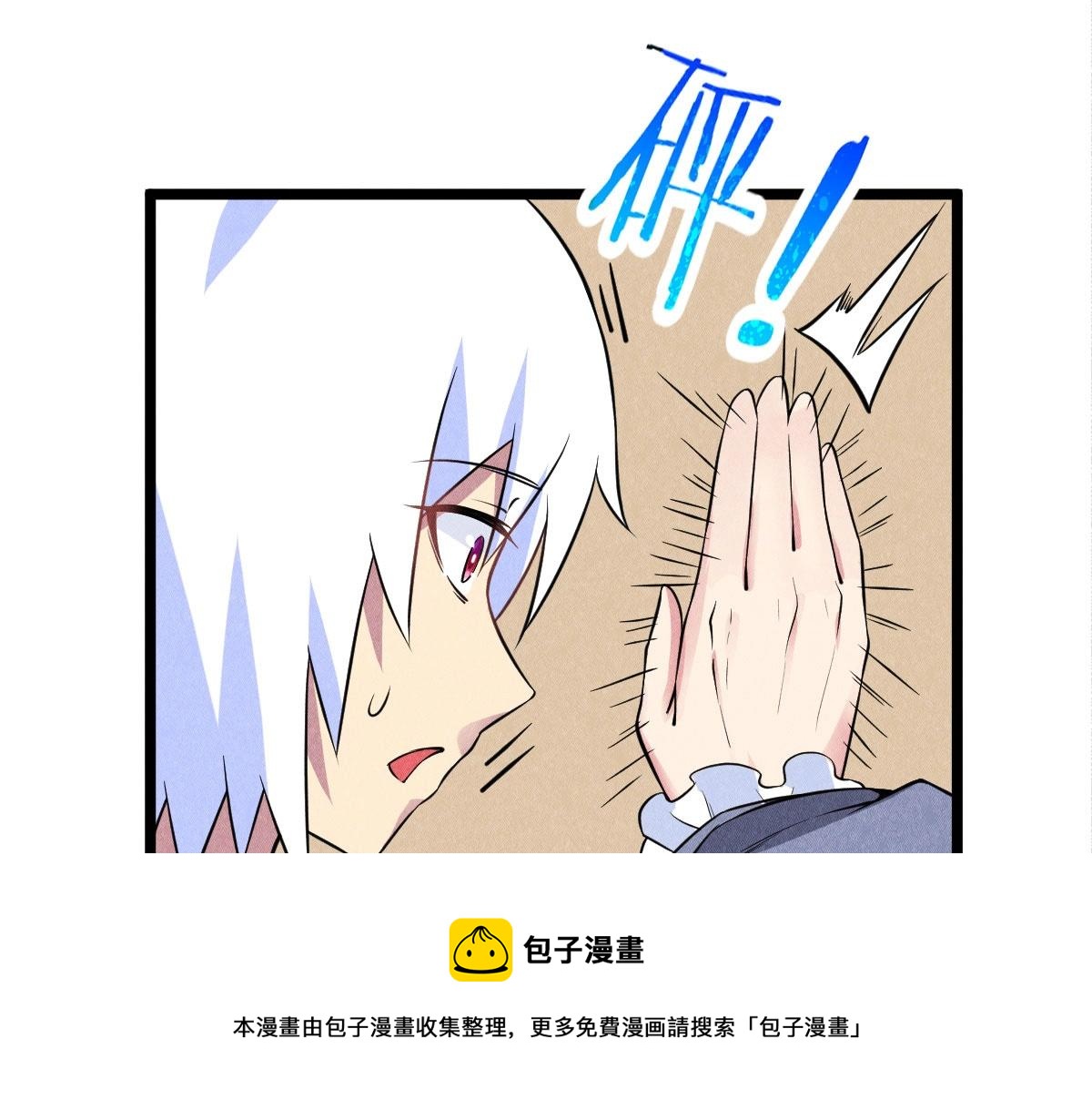《神仙抽卡SSR》第25话 神秘少女 第21页
