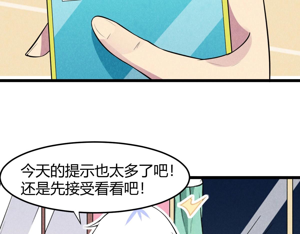《神仙抽卡SSR》第25话 神秘少女 第48页