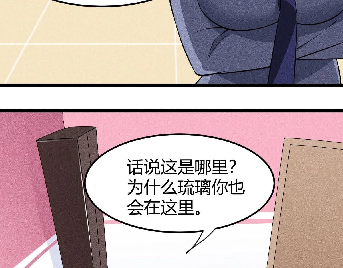 《神仙抽卡SSR》第25话 神秘少女 第7页