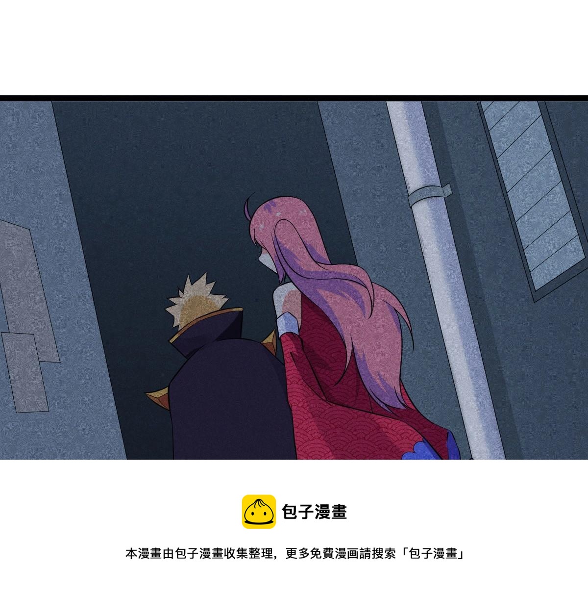 《神仙抽卡SSR》第28话 万妖王的计划 第11页
