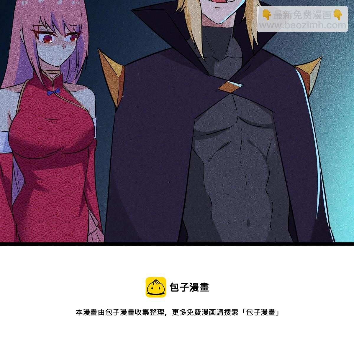 《神仙抽卡SSR》第28话 万妖王的计划 第21页