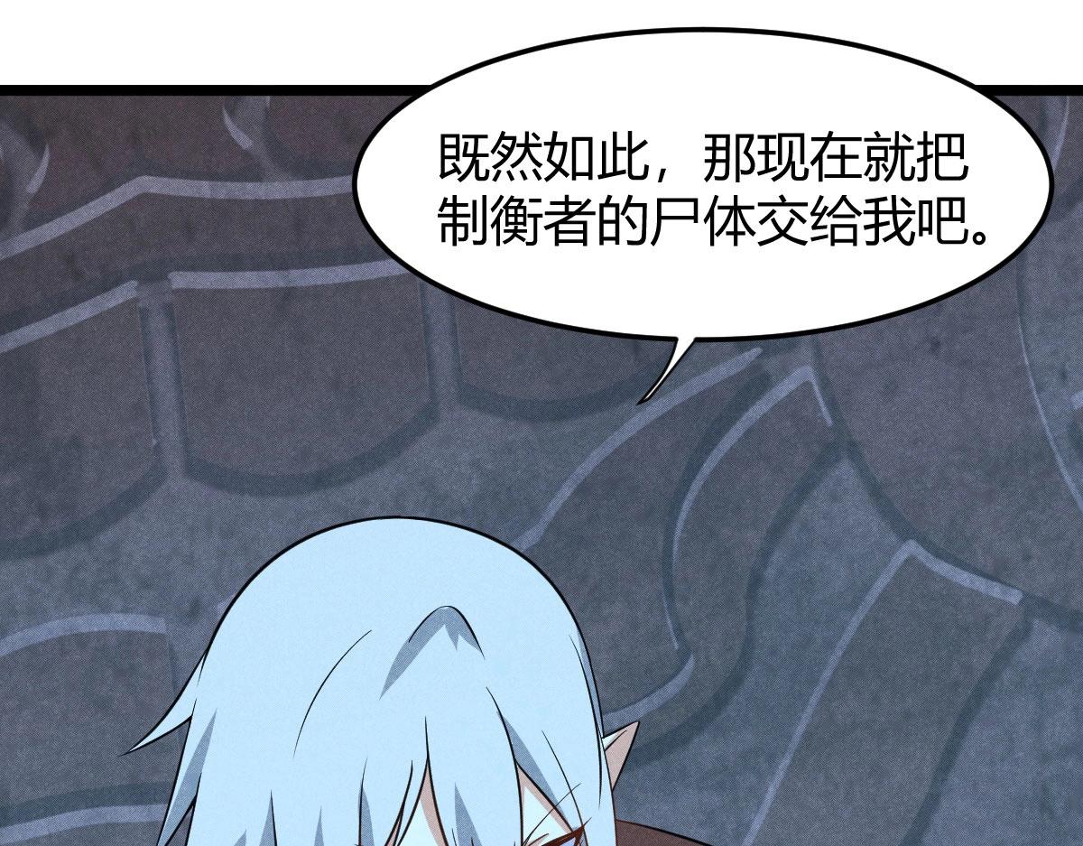 《神仙抽卡SSR》第28话 万妖王的计划 第22页