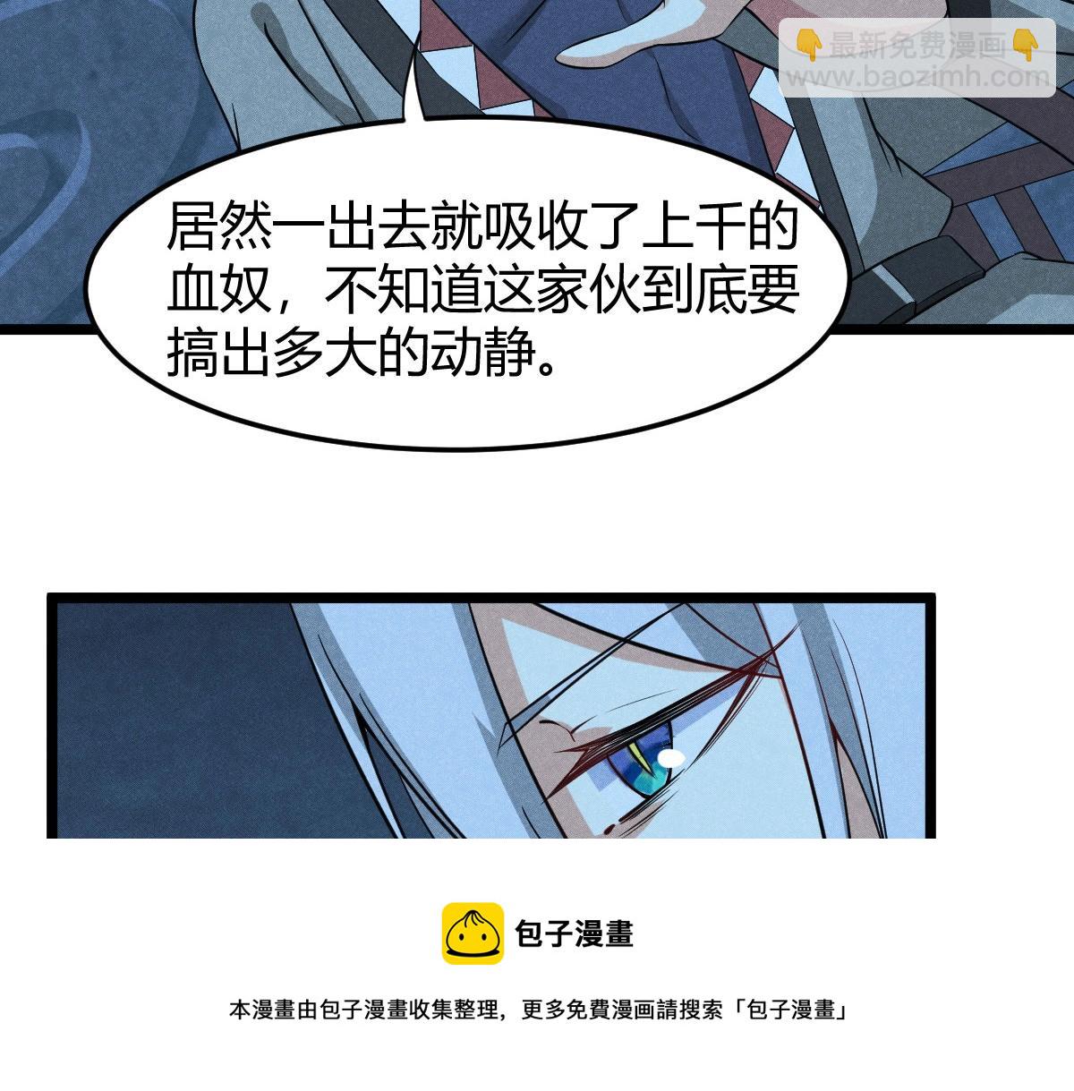 《神仙抽卡SSR》第28话 万妖王的计划 第41页