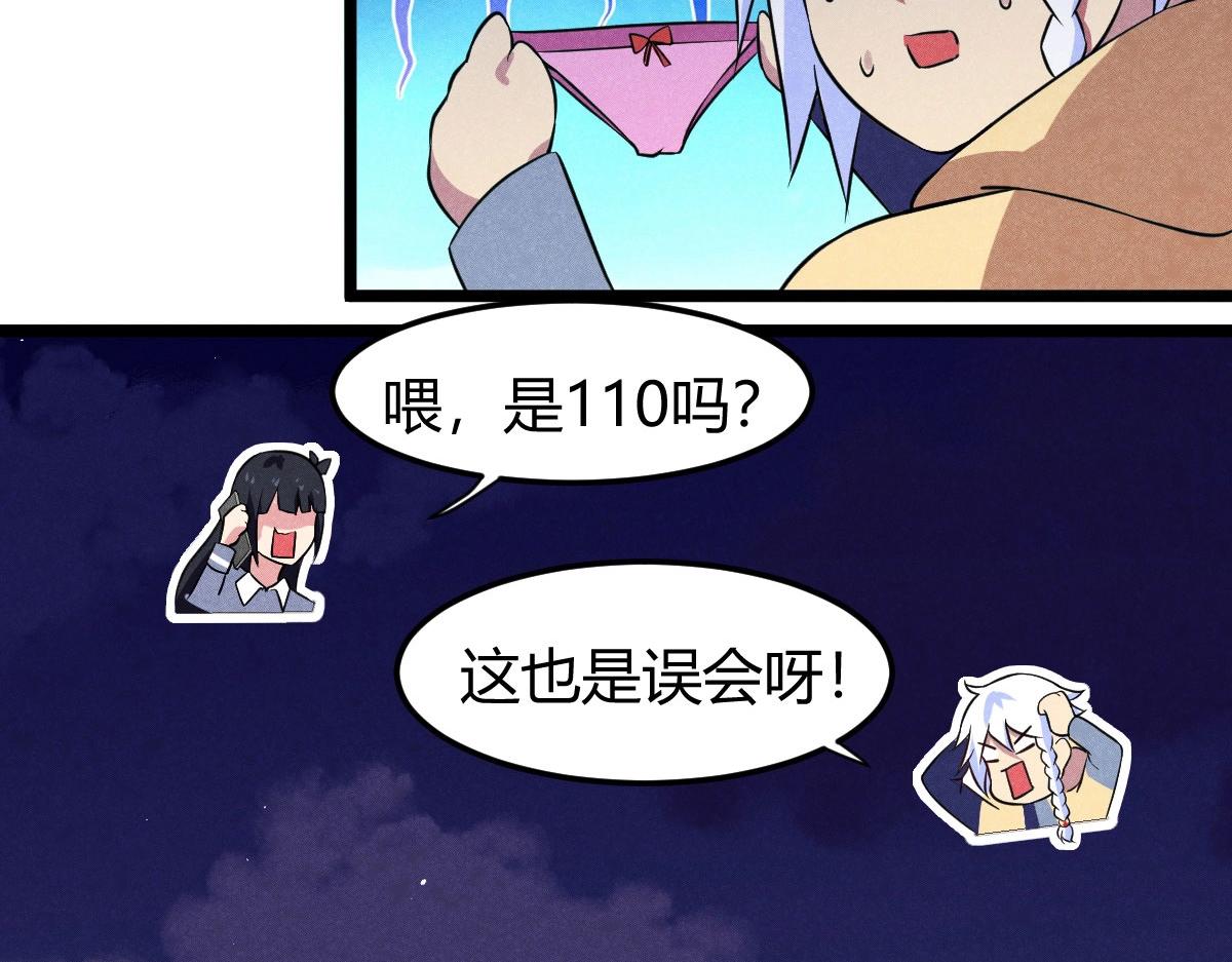 《神仙抽卡SSR》第28话 万妖王的计划 第6页