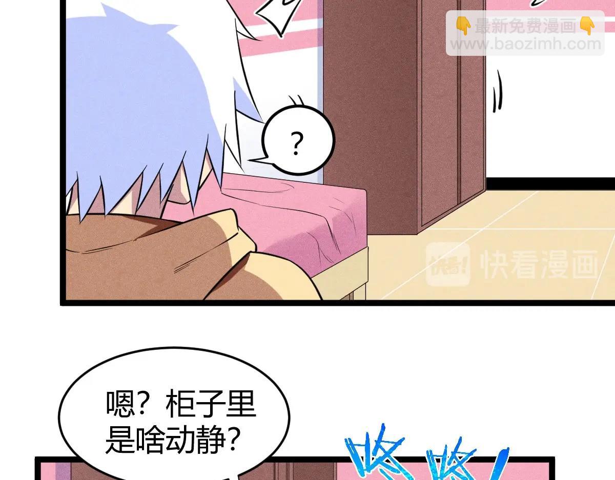《神仙抽卡SSR》第27话 达成合作 第15页