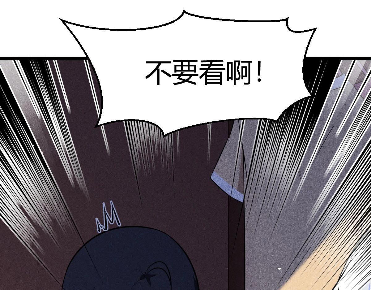 《神仙抽卡SSR》第27话 达成合作 第18页