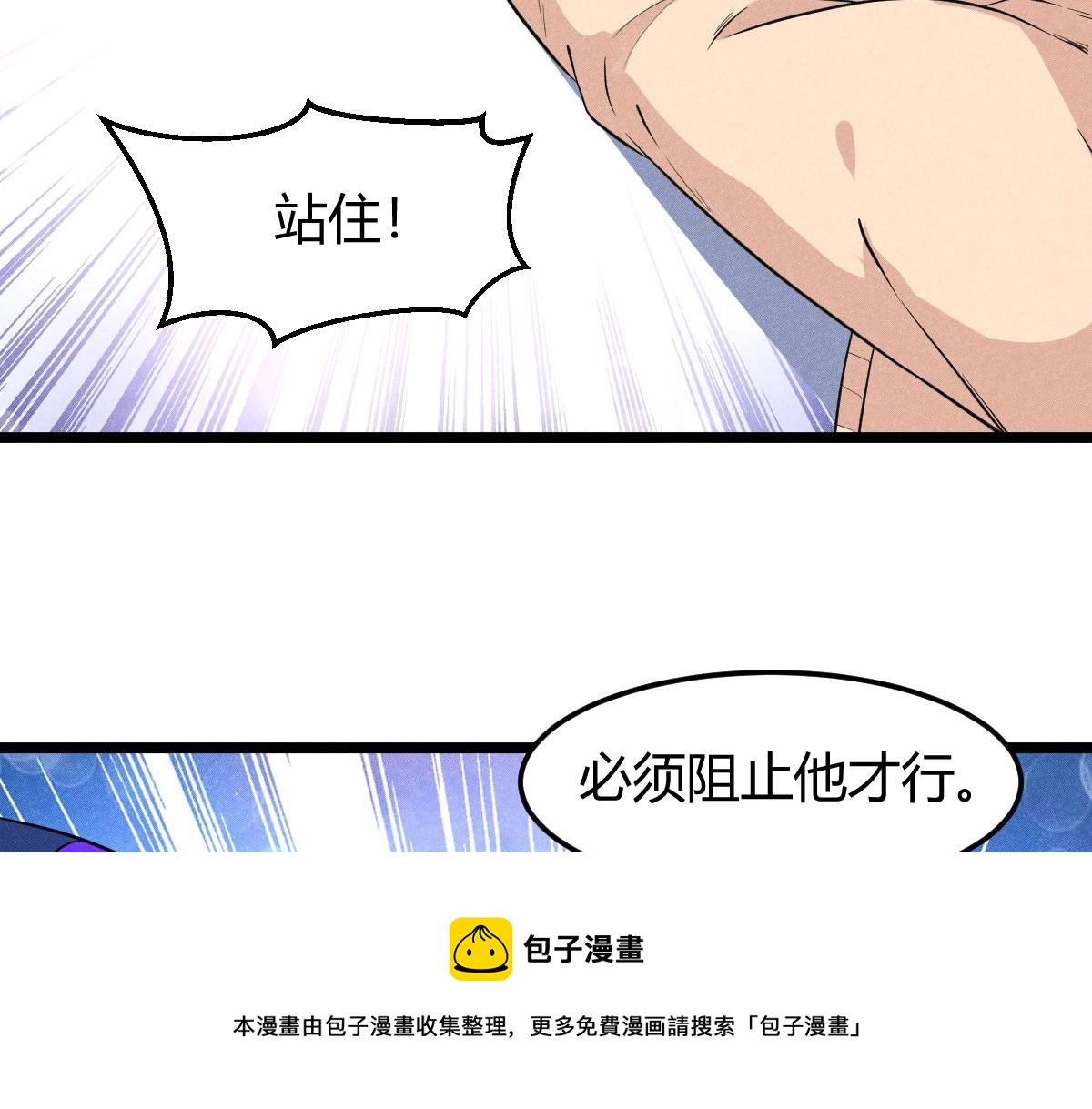 《神仙抽卡SSR》第30话 幻境 第11页