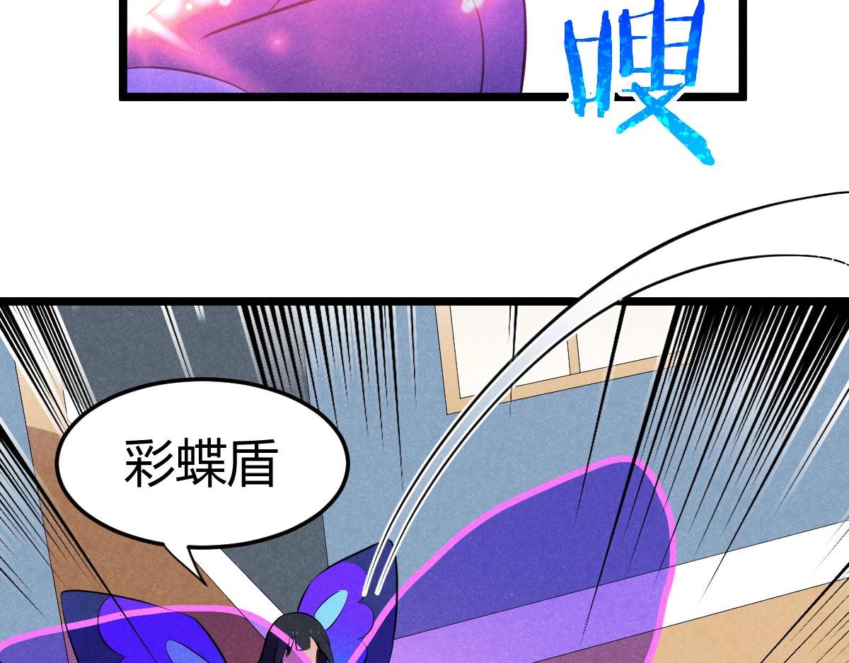 《神仙抽卡SSR》第30话 幻境 第16页