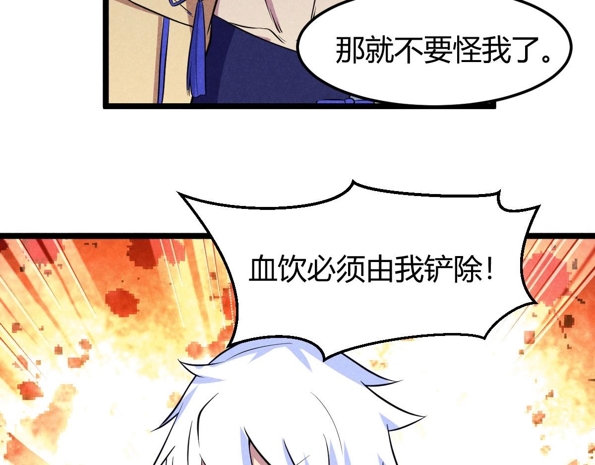 《神仙抽卡SSR》第30话 幻境 第26页