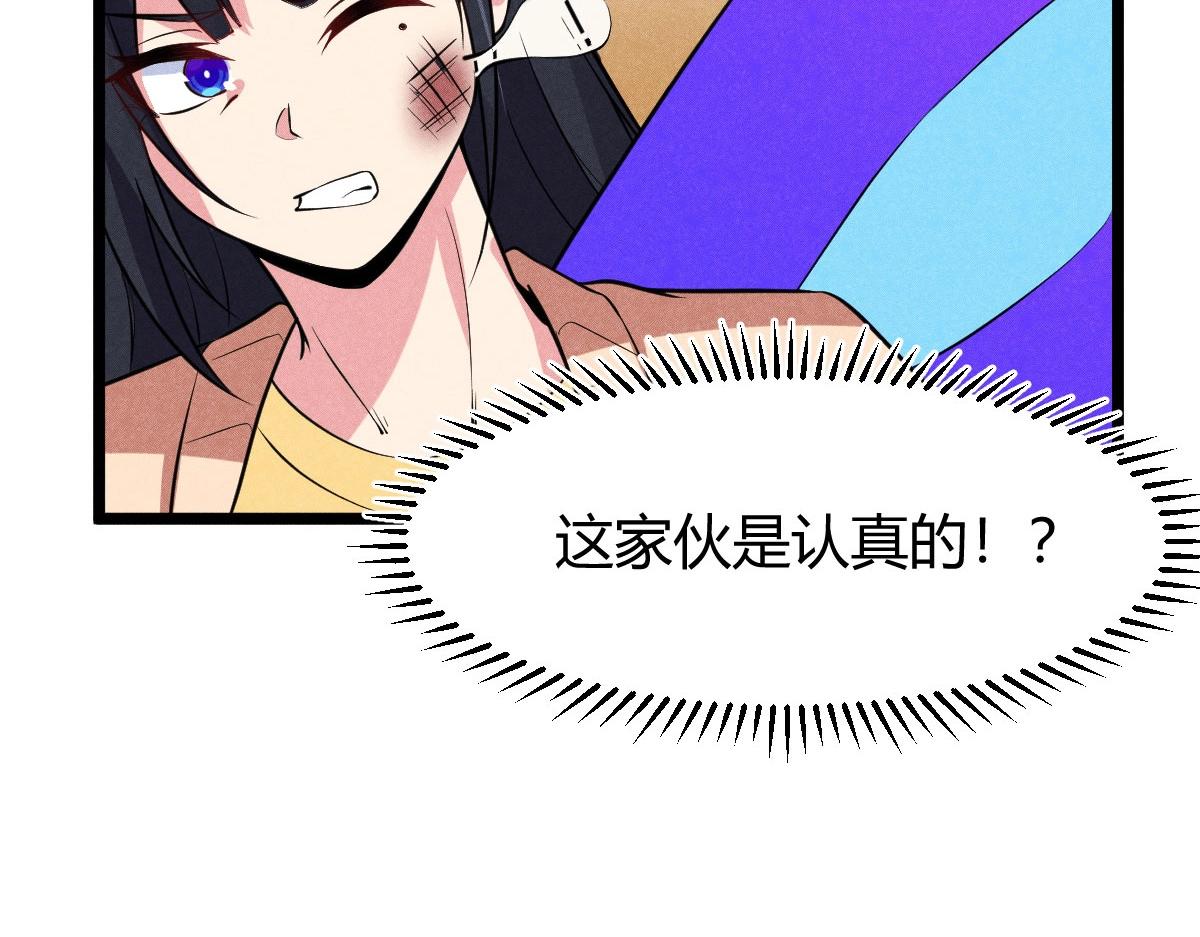 《神仙抽卡SSR》第30话 幻境 第35页