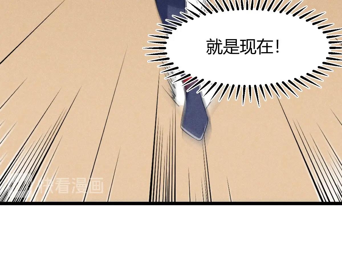 《神仙抽卡SSR》第30话 幻境 第39页