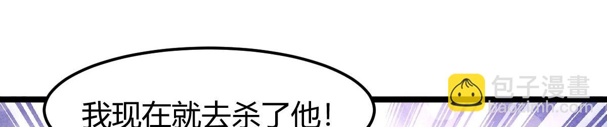 《神仙抽卡SSR》第30话 幻境 第9页