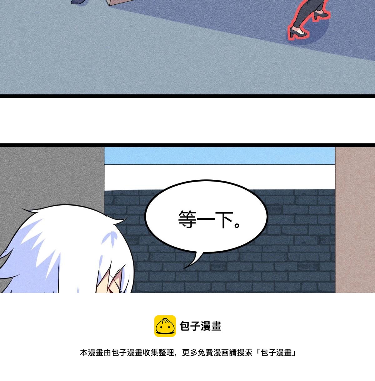 《神仙抽卡SSR》第29话 你，是妖怪吗？ 第11页