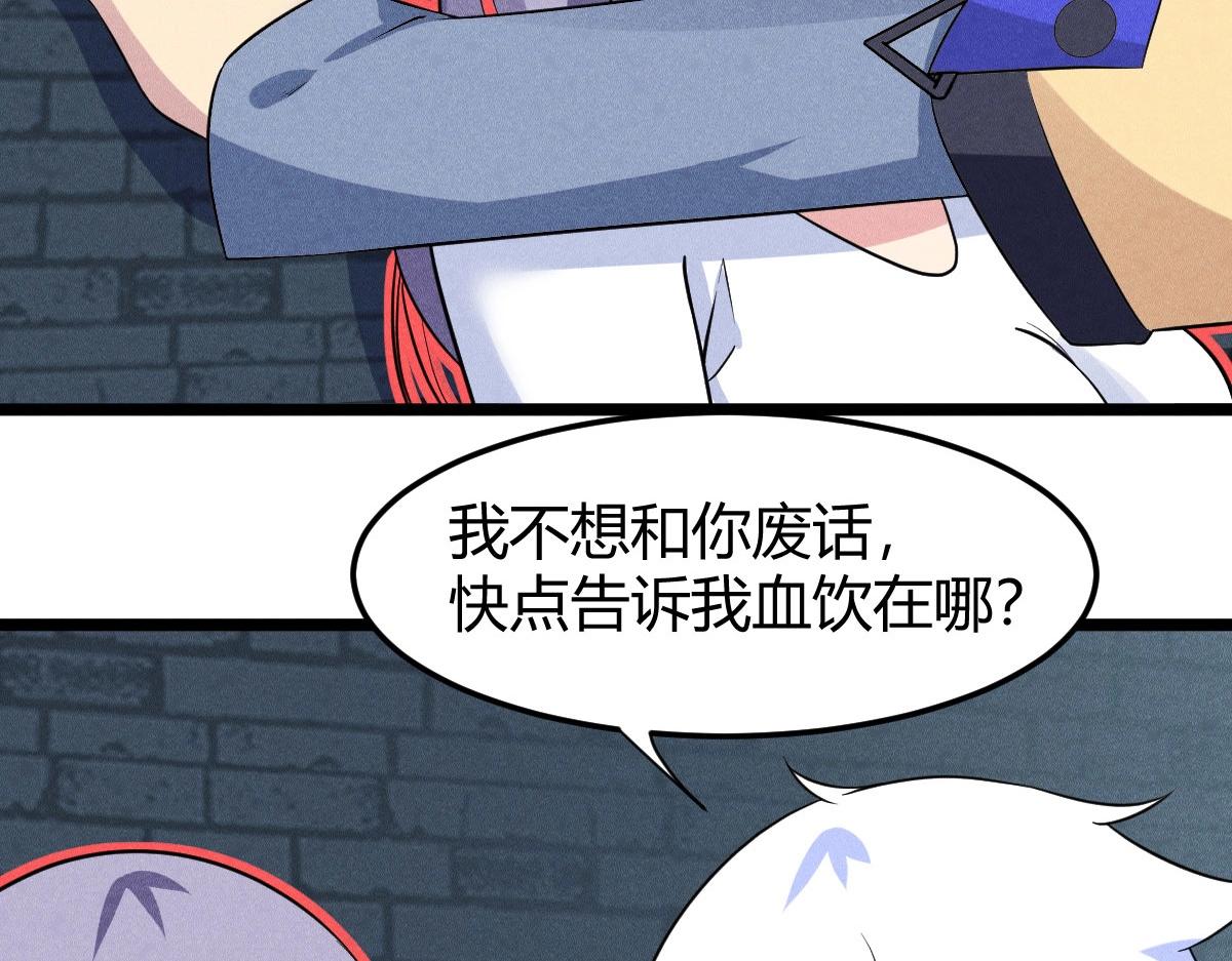 《神仙抽卡SSR》第29话 你，是妖怪吗？ 第15页
