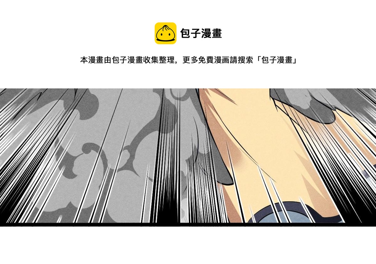 《神仙抽卡SSR》第29话 你，是妖怪吗？ 第21页