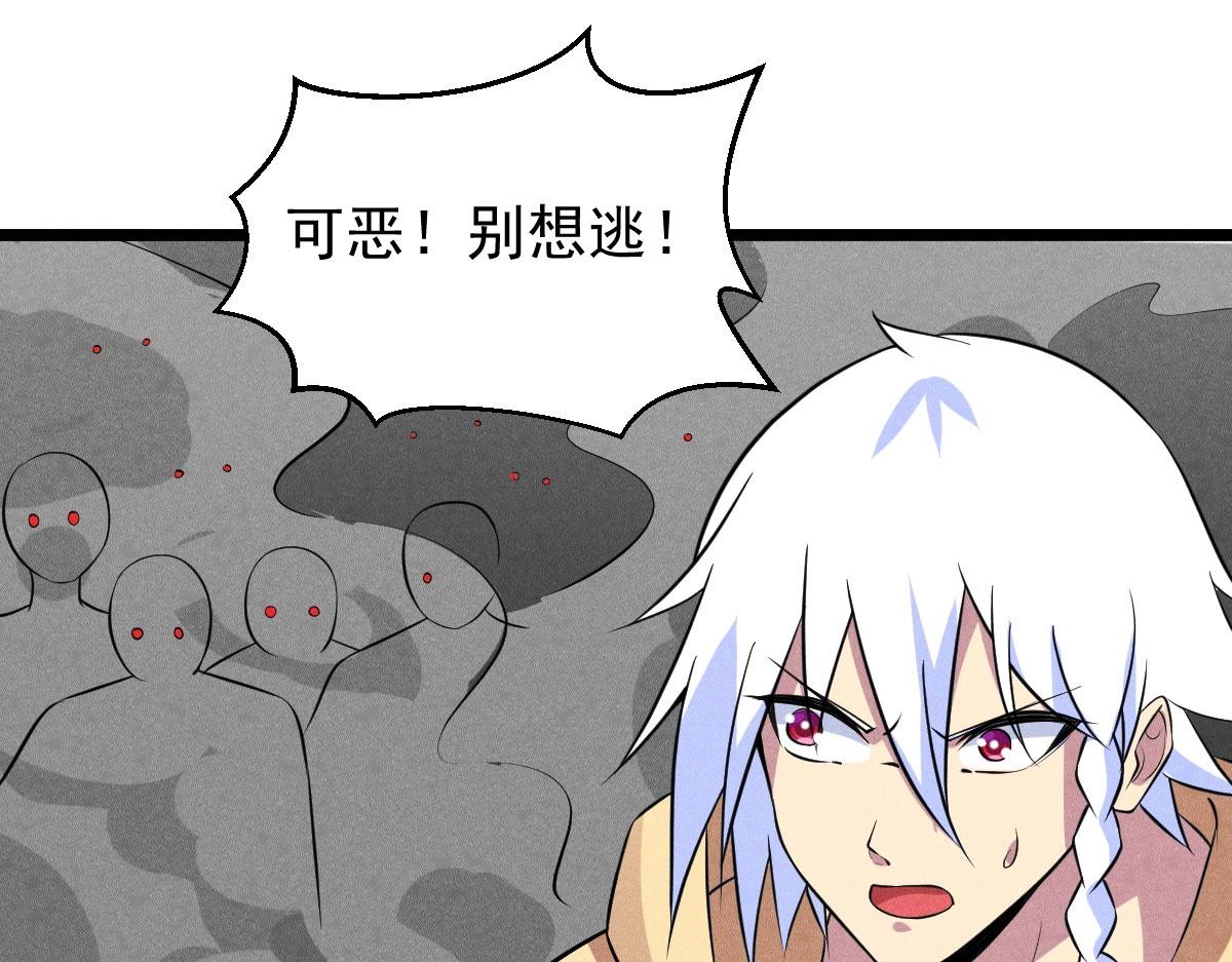 《神仙抽卡SSR》第29话 你，是妖怪吗？ 第22页