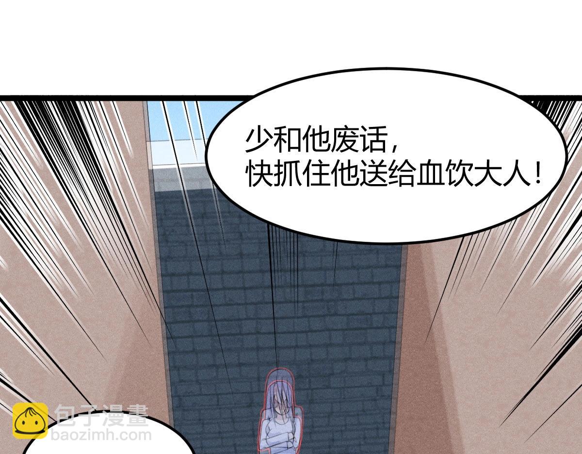 《神仙抽卡SSR》第29话 你，是妖怪吗？ 第29页