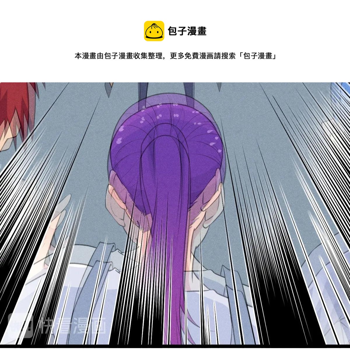 《神仙抽卡SSR》第29话 你，是妖怪吗？ 第31页