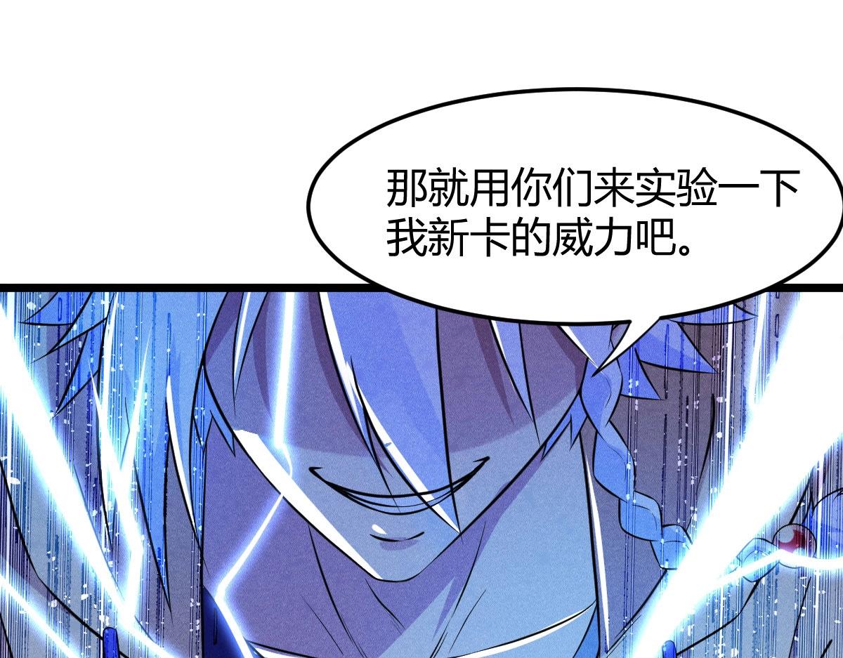 《神仙抽卡SSR》第29话 你，是妖怪吗？ 第33页