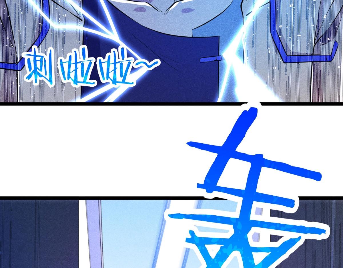 《神仙抽卡SSR》第29话 你，是妖怪吗？ 第34页
