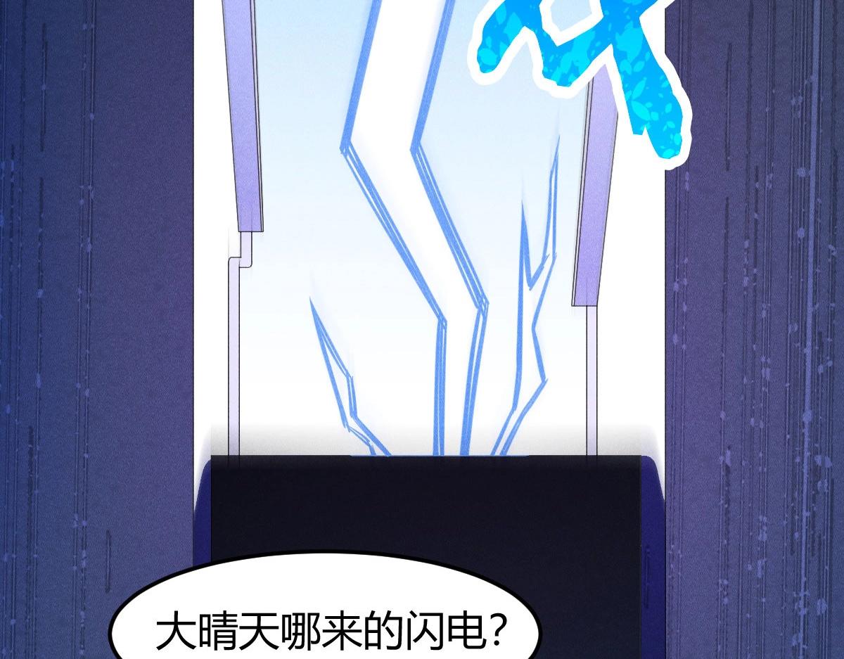《神仙抽卡SSR》第29话 你，是妖怪吗？ 第35页