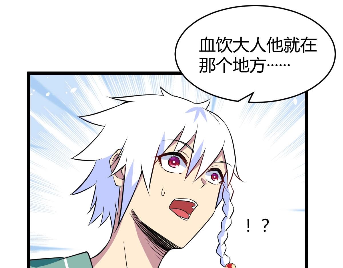 《神仙抽卡SSR》第29话 你，是妖怪吗？ 第48页