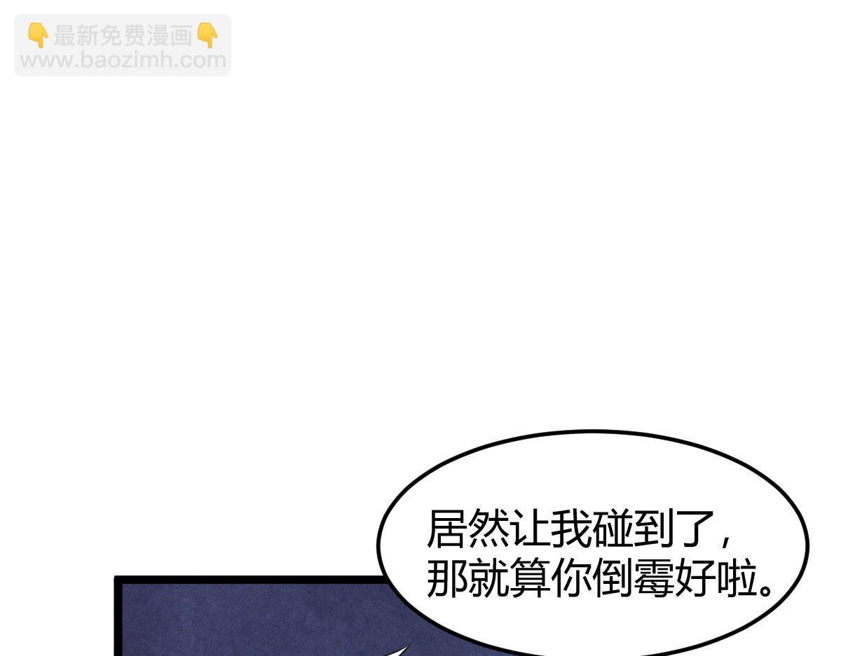 《神仙抽卡SSR》第29话 你，是妖怪吗？ 第5页