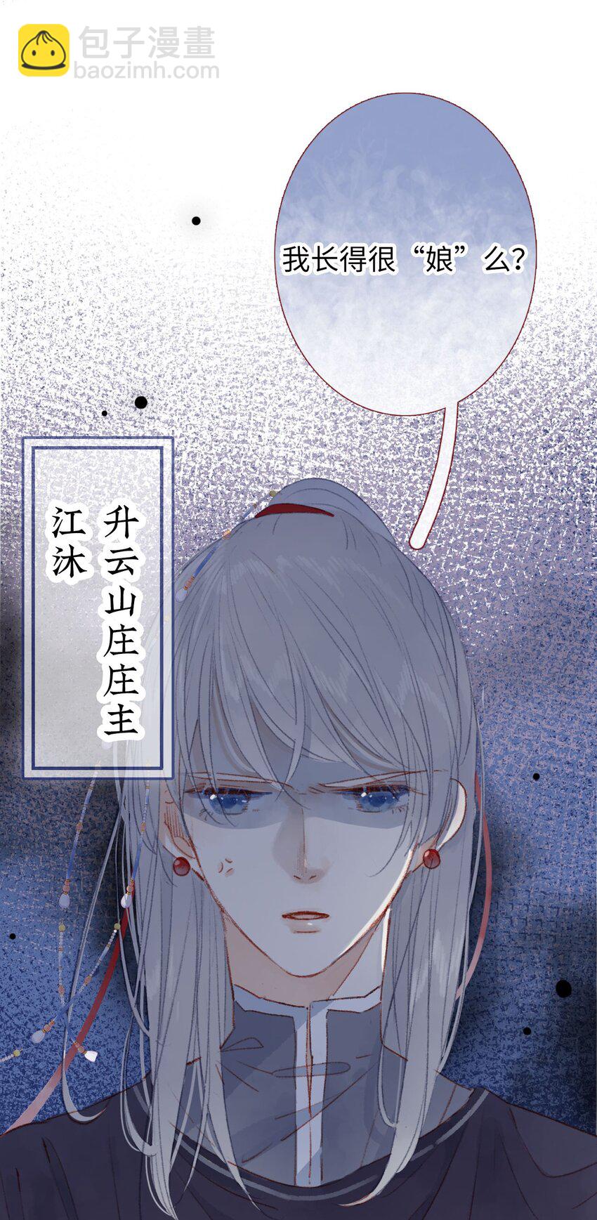 《皇宫内禁止乞讨》01 女皇看上你了 第12页