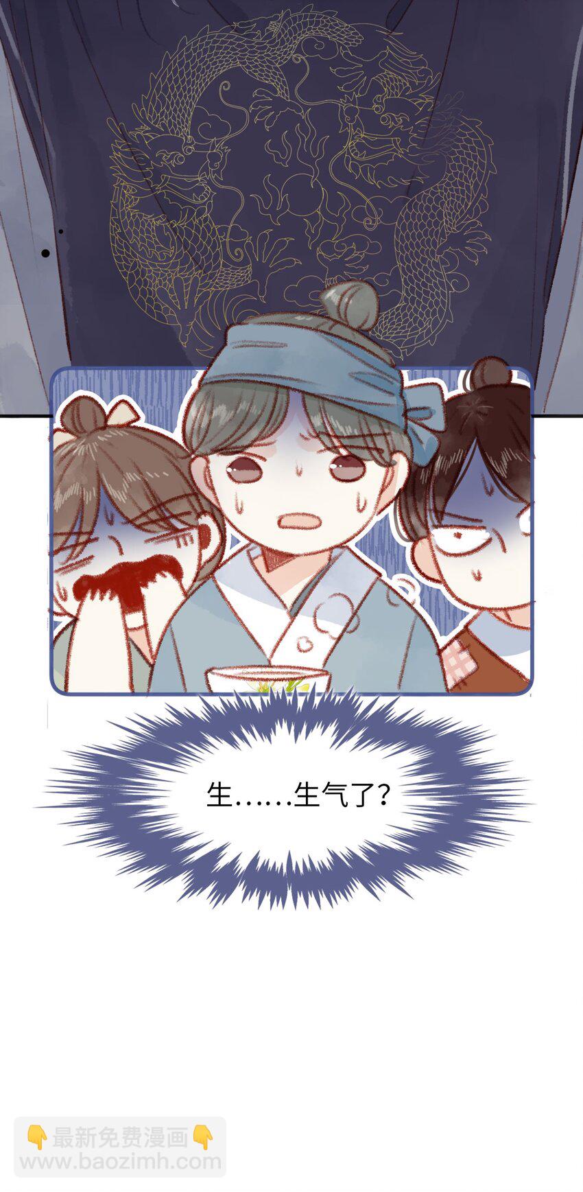 《皇宫内禁止乞讨》01 女皇看上你了 第13页