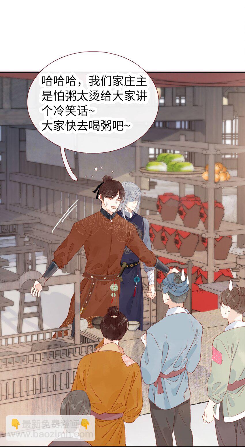 《皇宫内禁止乞讨》01 女皇看上你了 第14页
