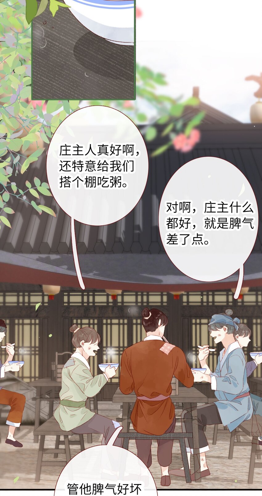 《皇宫内禁止乞讨》01 女皇看上你了 第16页