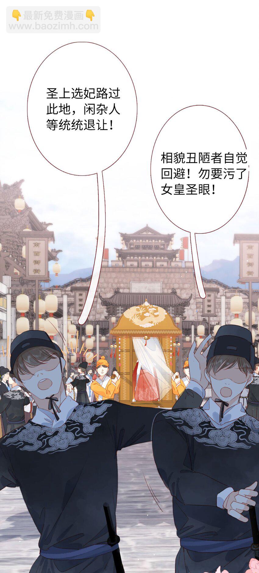 《皇宫内禁止乞讨》01 女皇看上你了 第21页