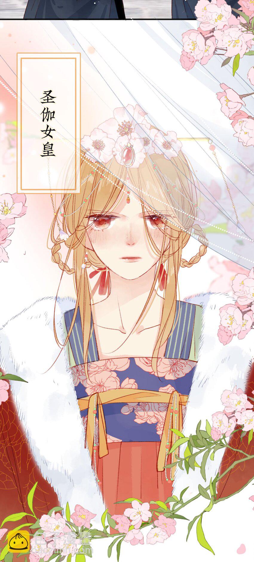 《皇宫内禁止乞讨》01 女皇看上你了 第22页