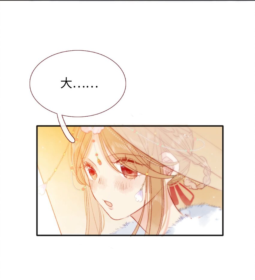 《皇宫内禁止乞讨》01 女皇看上你了 第28页