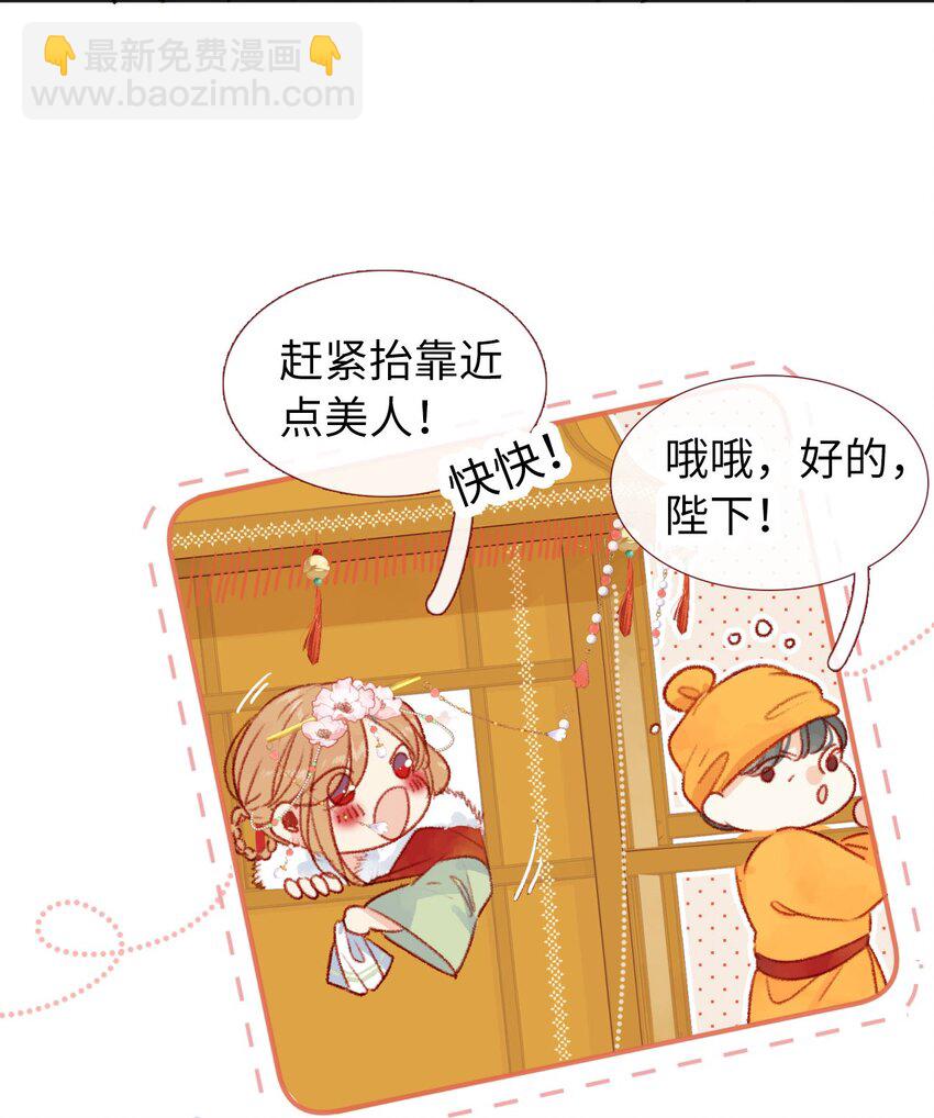 《皇宫内禁止乞讨》01 女皇看上你了 第30页