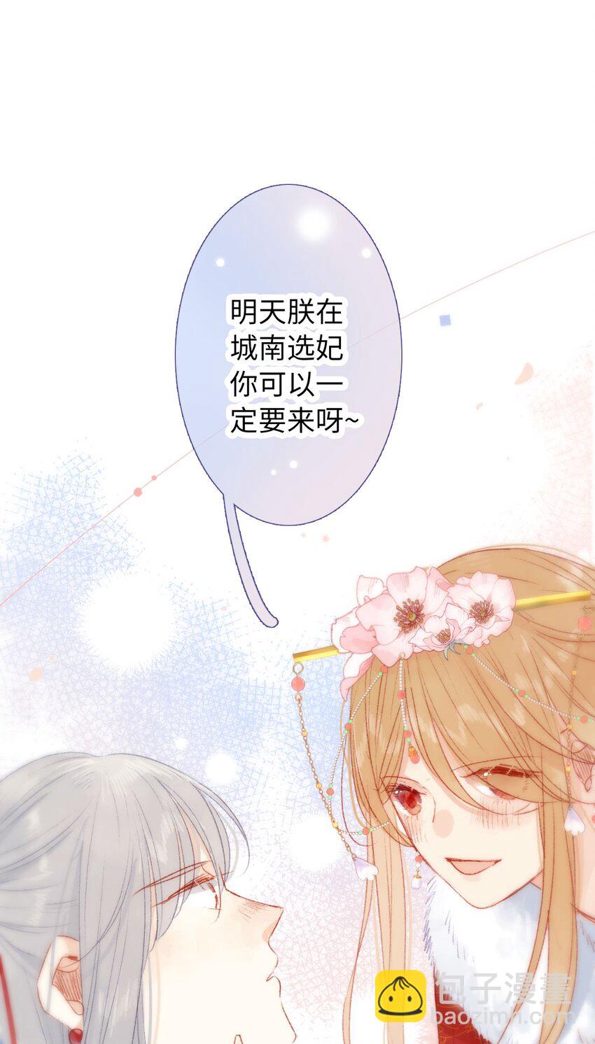 《皇宫内禁止乞讨》01 女皇看上你了 第32页