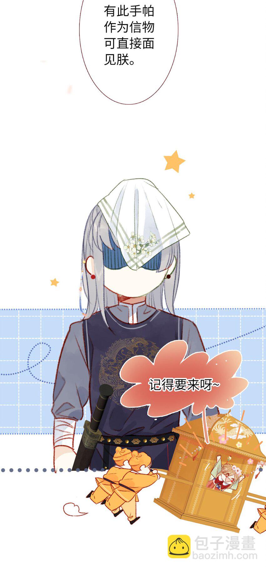 《皇宫内禁止乞讨》01 女皇看上你了 第34页