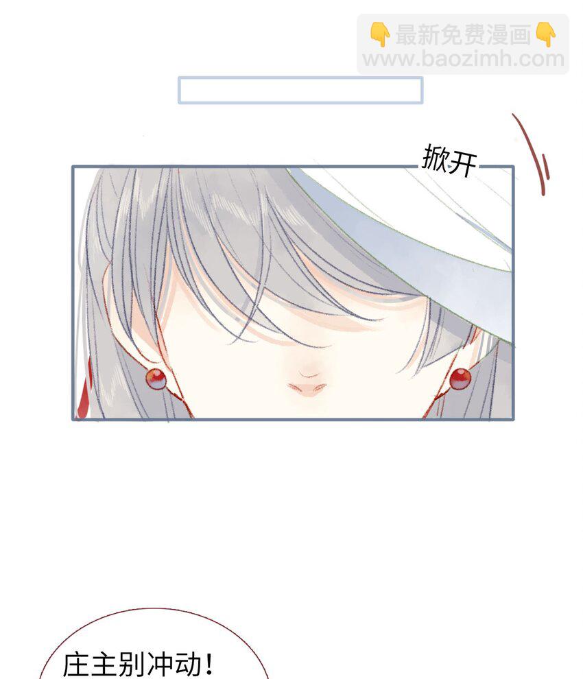 《皇宫内禁止乞讨》01 女皇看上你了 第35页