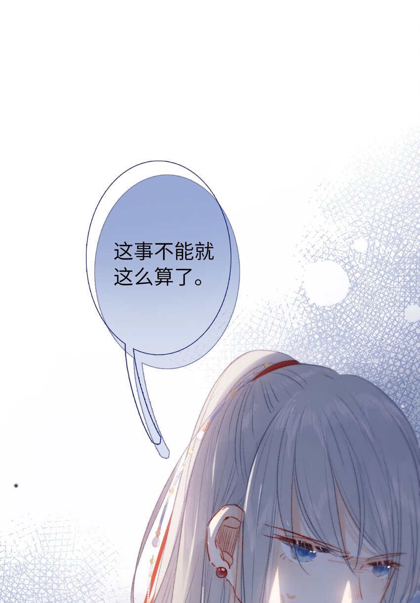 《皇宫内禁止乞讨》01 女皇看上你了 第39页