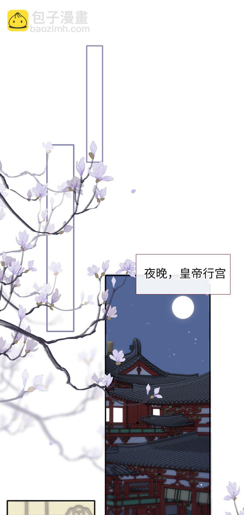 《皇宫内禁止乞讨》01 女皇看上你了 第41页