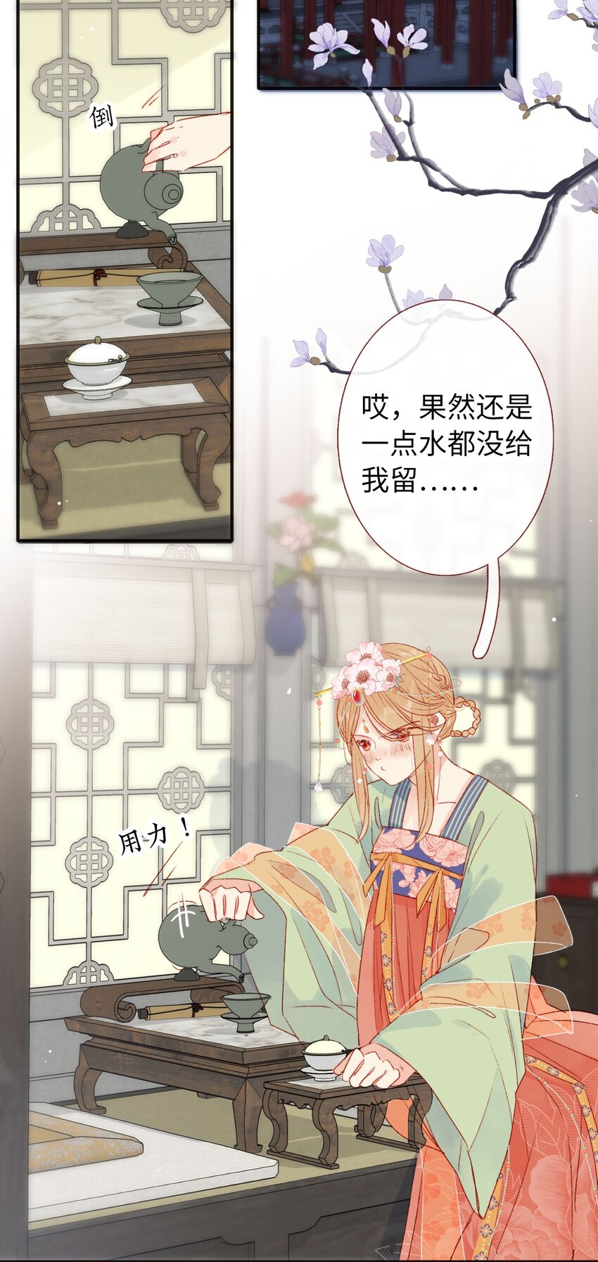 《皇宫内禁止乞讨》01 女皇看上你了 第42页